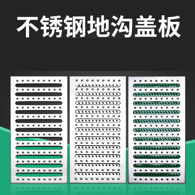 丘北不锈钢沟盖板展示