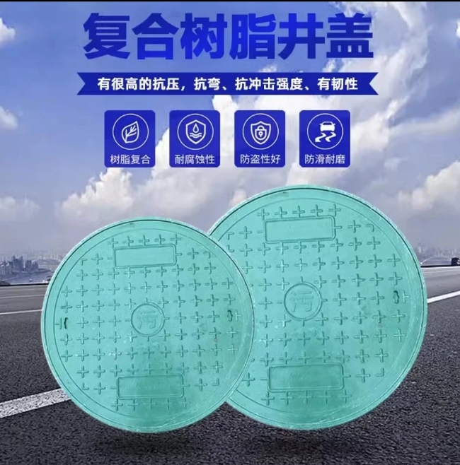丘北树脂复合圆井展示